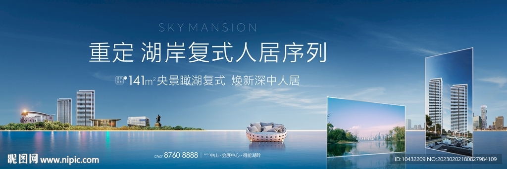 地产豪宅湖居户外