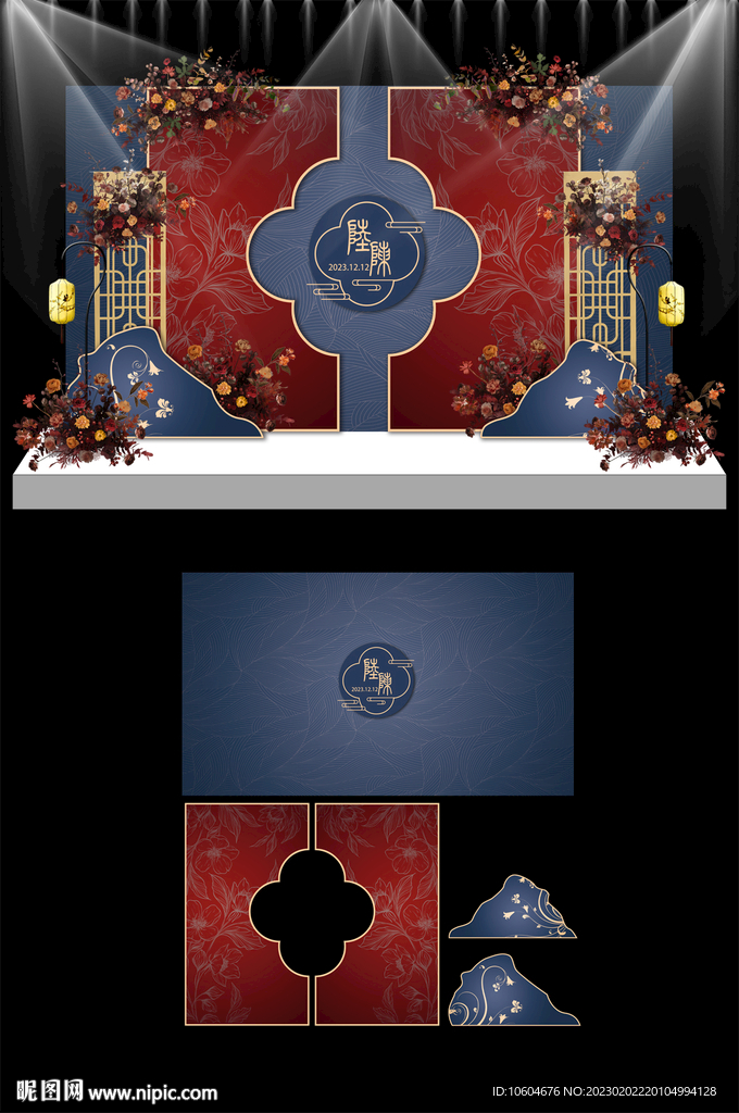 红蓝新中式主题婚礼设计