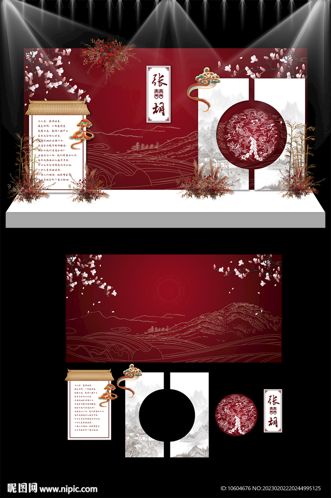 红白新中式主题婚礼设计