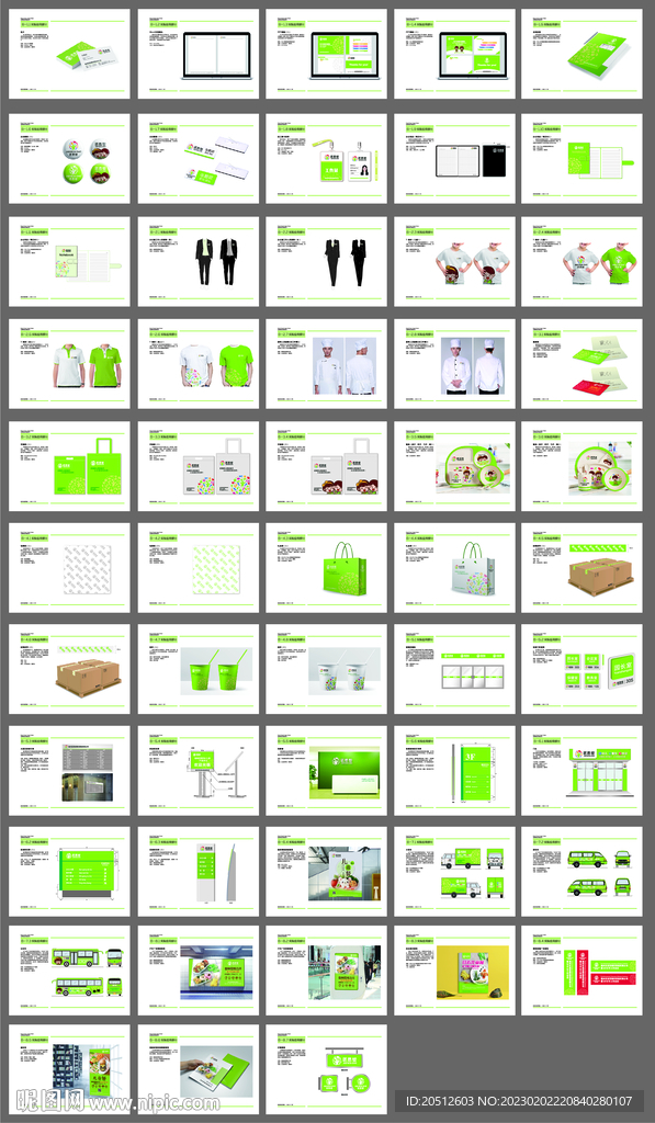 儿童教育机构VI指导手册图片