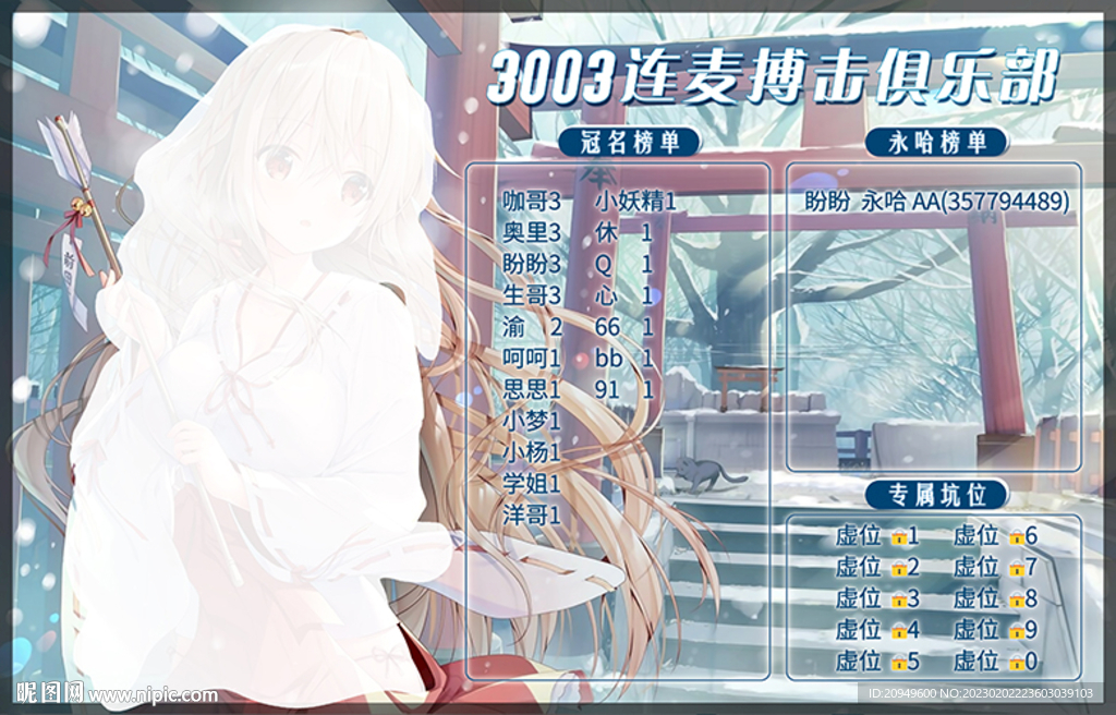 动漫背景图设计明细