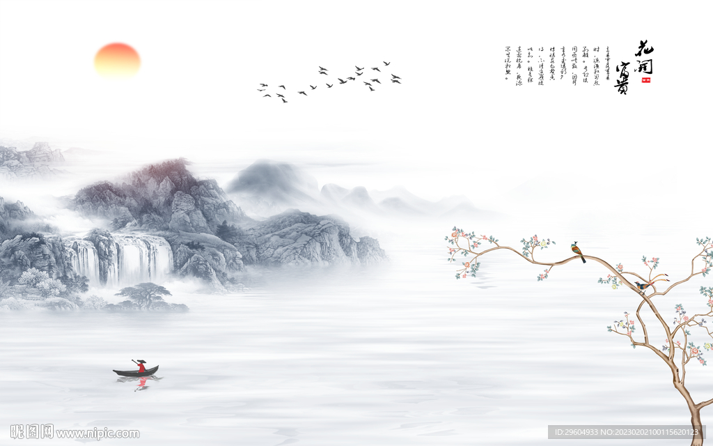 客厅 意境人气山水 TIf分层