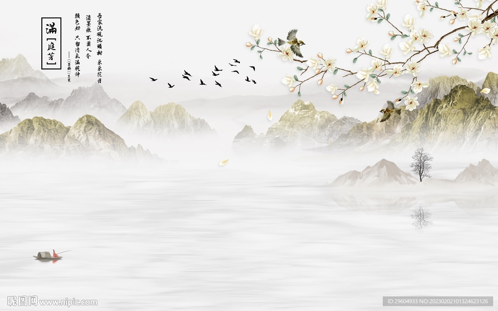 高档 意境人气山水 TIf分层