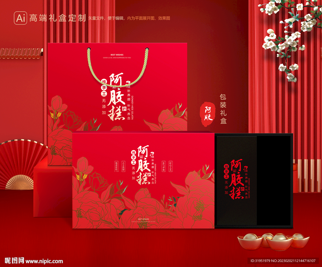 阿胶糕礼盒包装