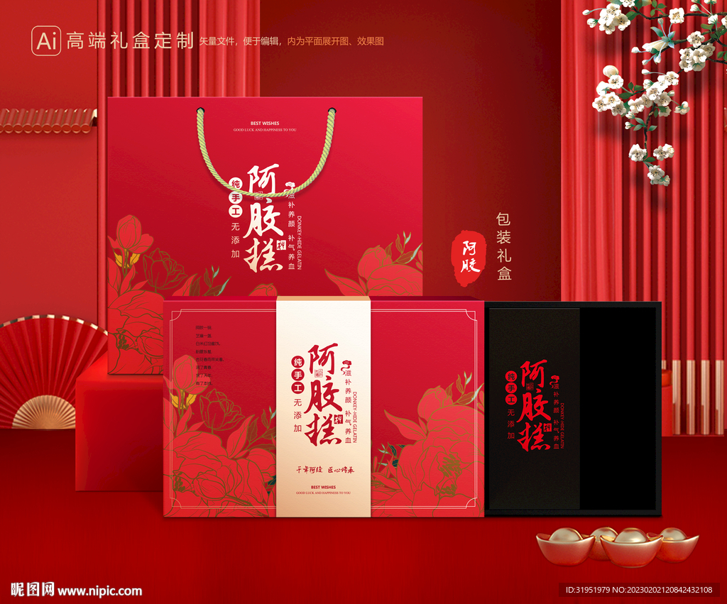 阿胶糕礼盒包装