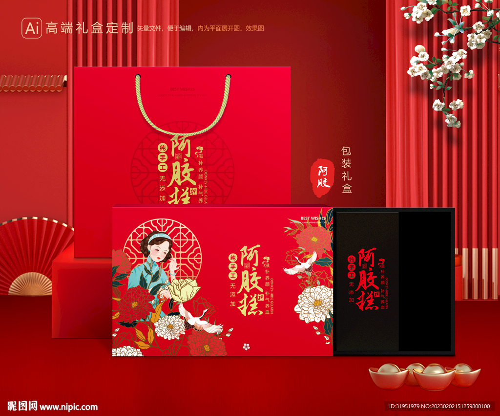 阿胶糕礼盒包装