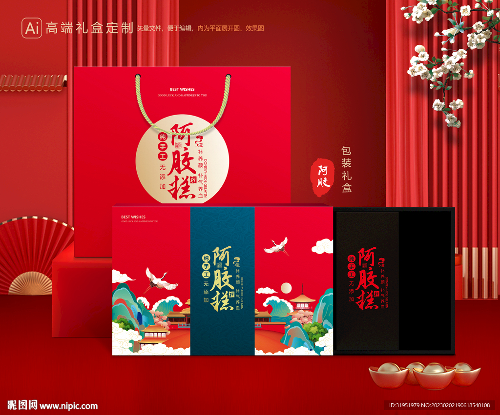 阿胶糕礼盒包装