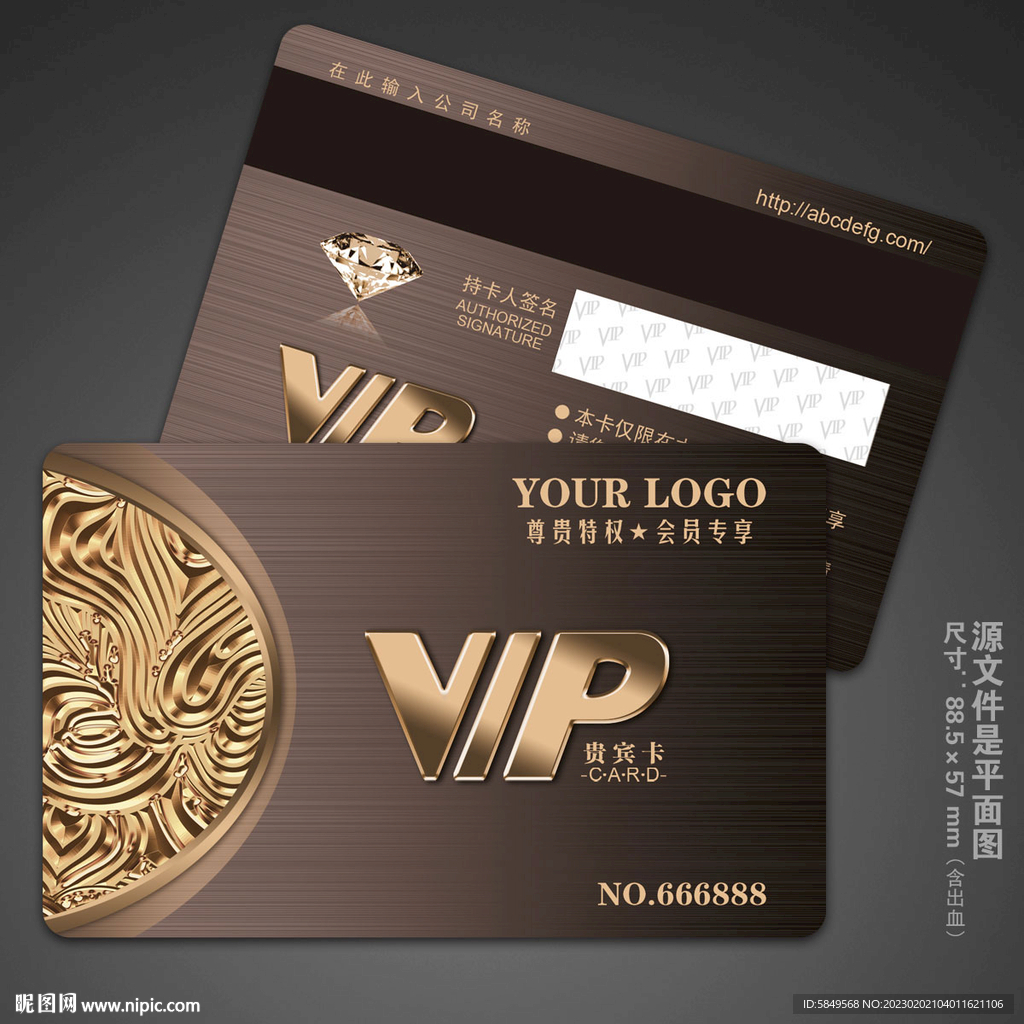 汽车美容会员卡