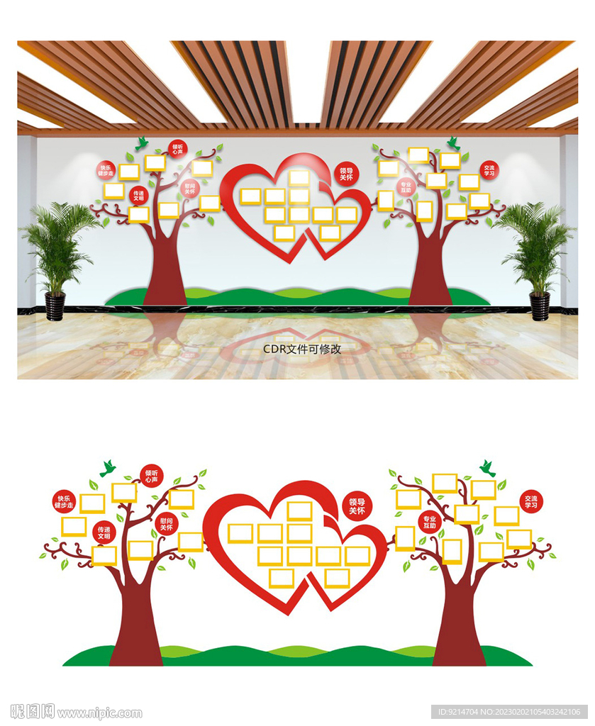 单位企业个人风采照片墙