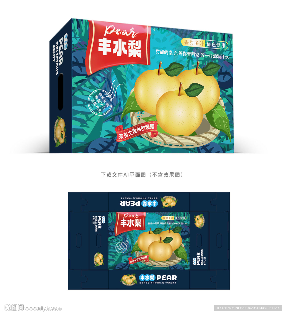 丰水梨包装