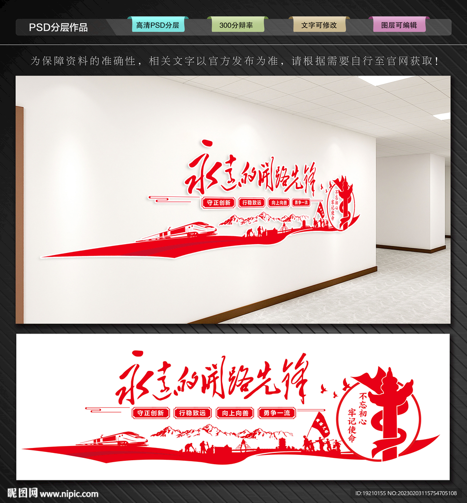 中国中铁文化墙