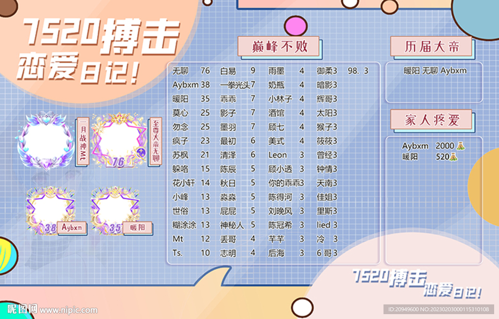 蓝色动画素材海报