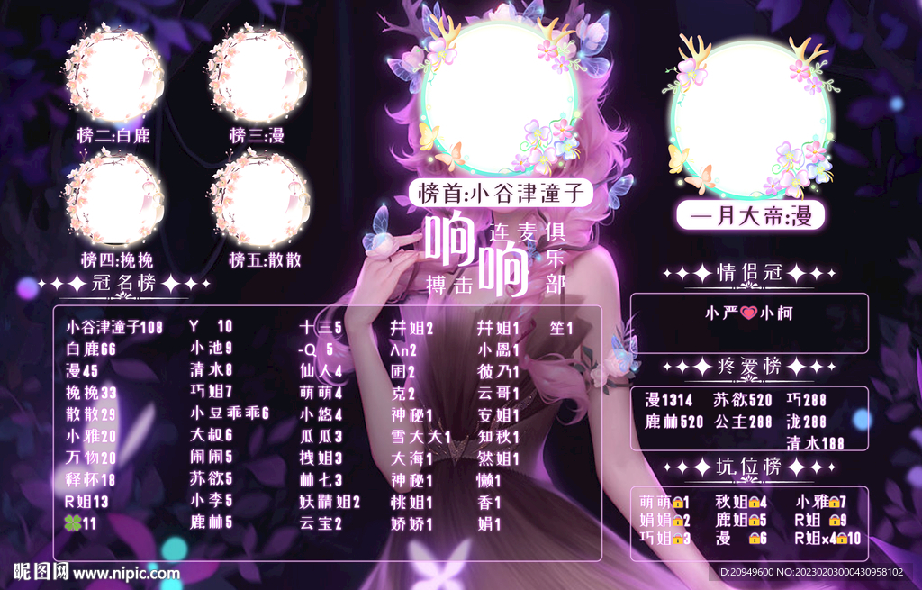 炫彩动漫背景海报