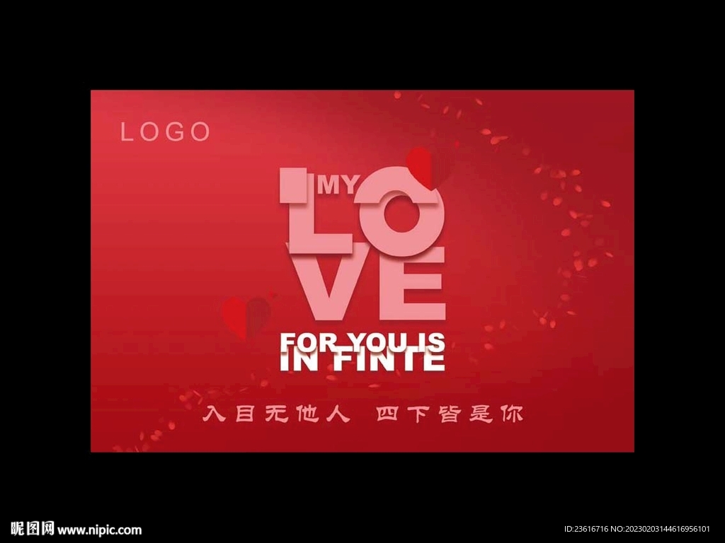 情人节海报