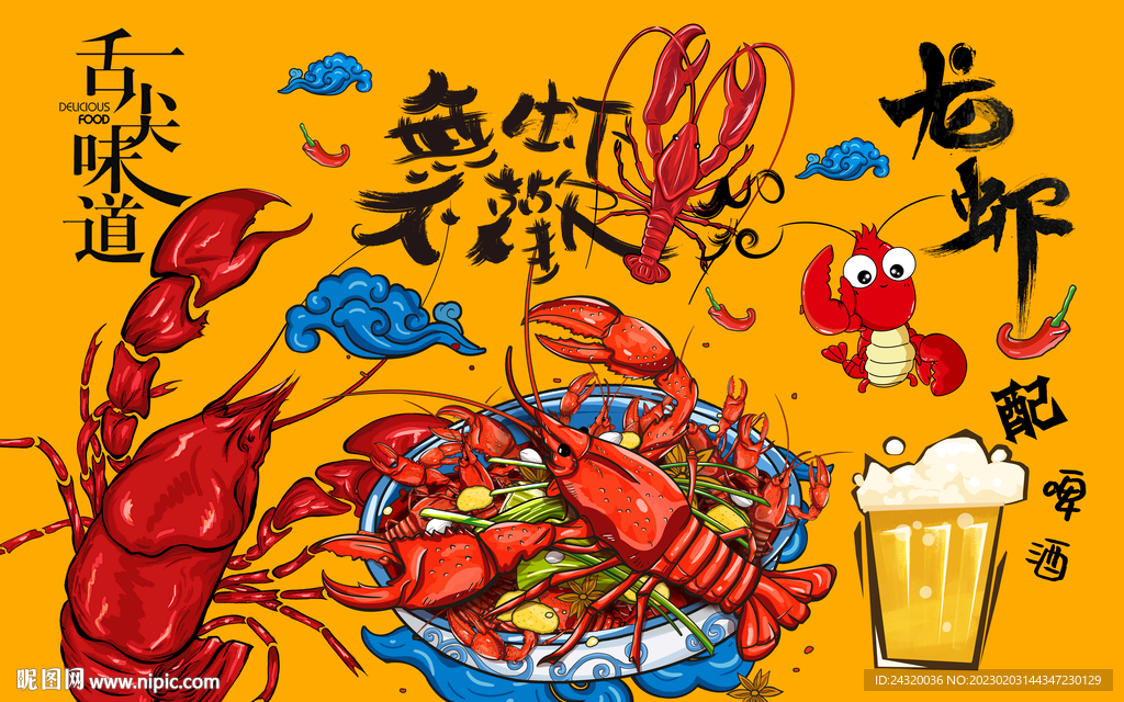 小龙虾海报背景墙设计
