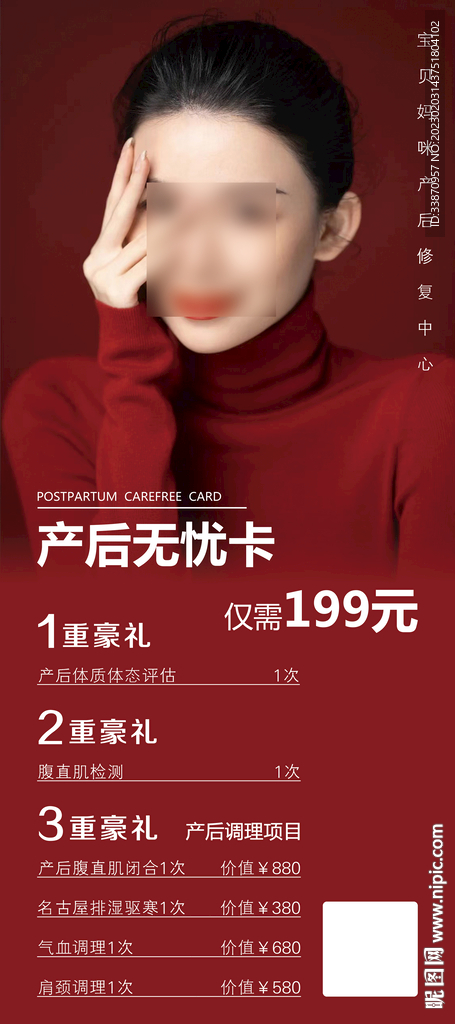 2023新年活动展架