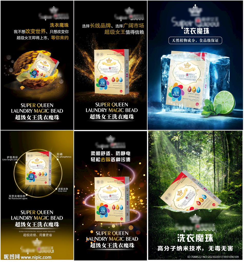 高端大气暗黑系产品设计模板