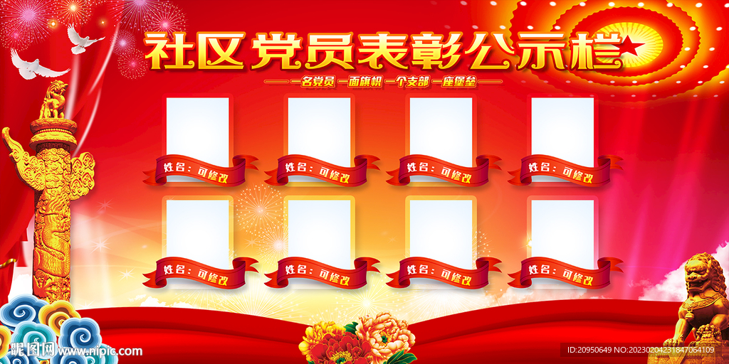 便民服务中心文化墙社区政务服务