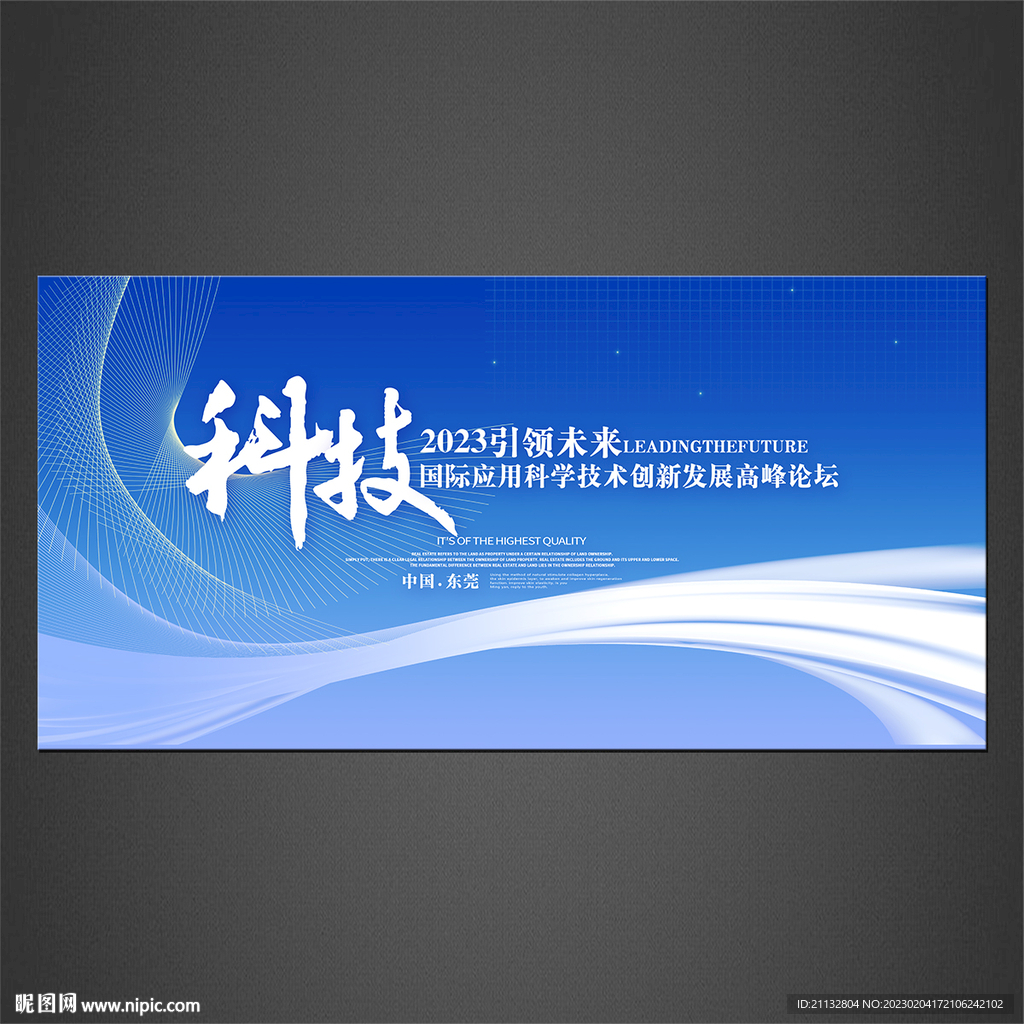 科技海报