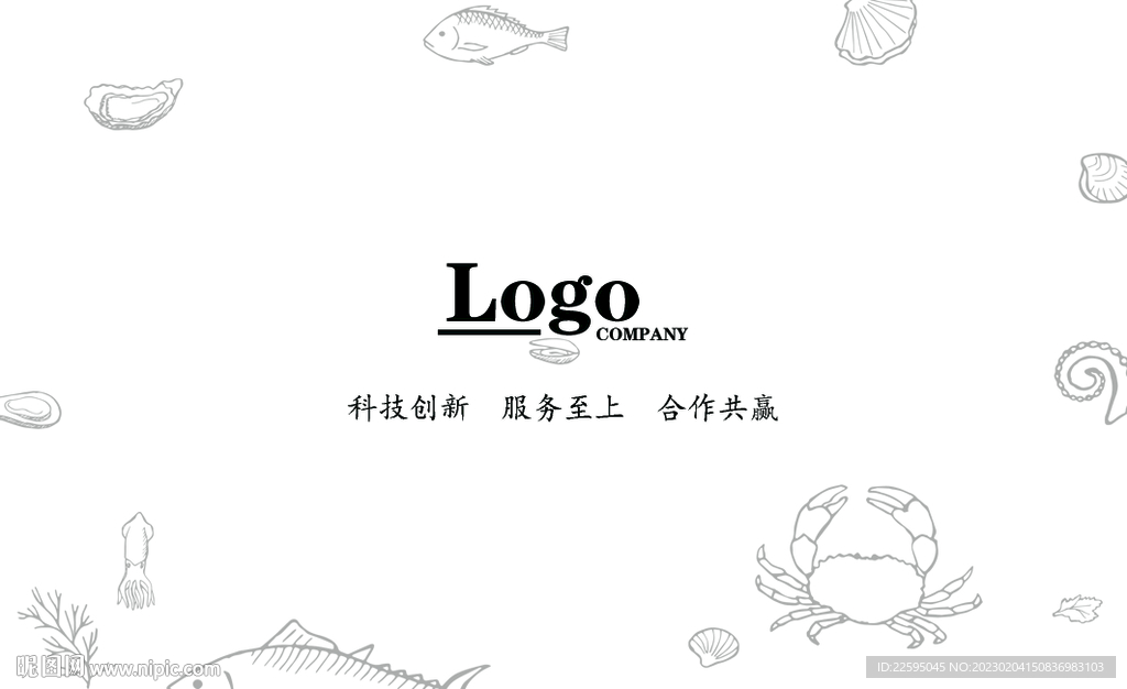海鲜名片