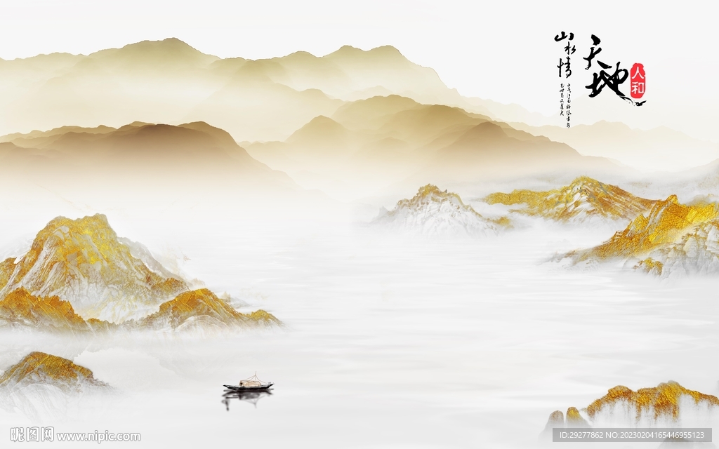 天地 新上架山水画 TiF分层