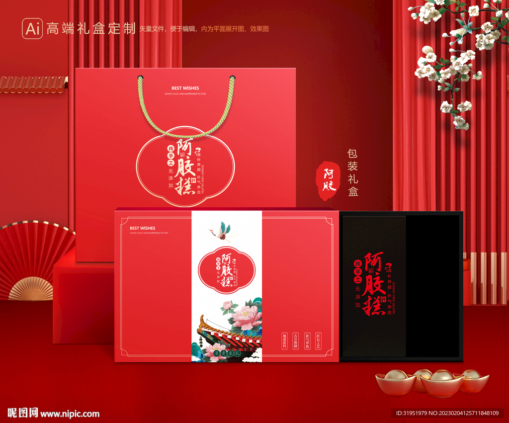  阿胶糕礼盒包装