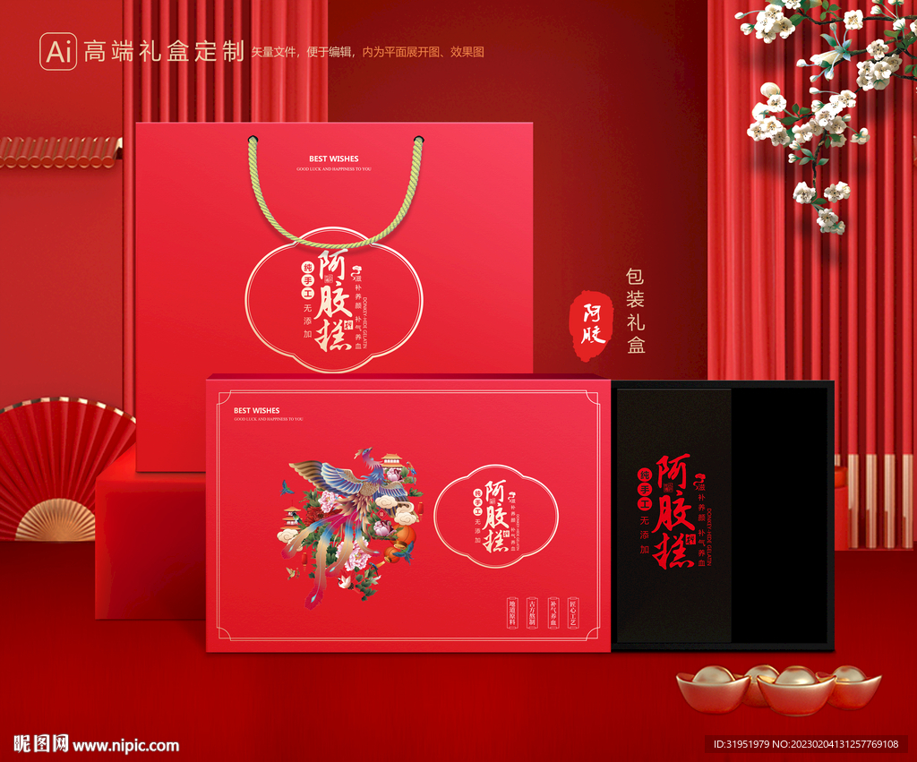 阿胶糕礼盒包装