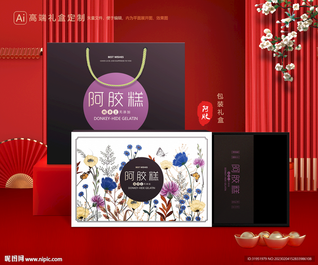 阿胶糕礼盒包装