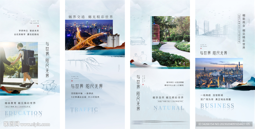 房地产价值点配套刷屏微信稿海报