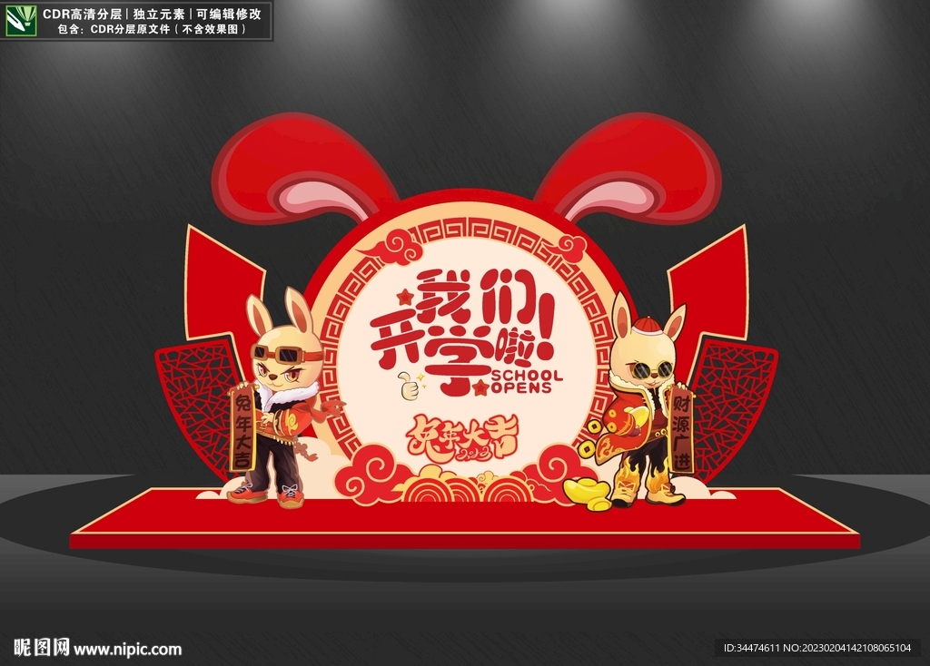 开学布置美陈雕塑