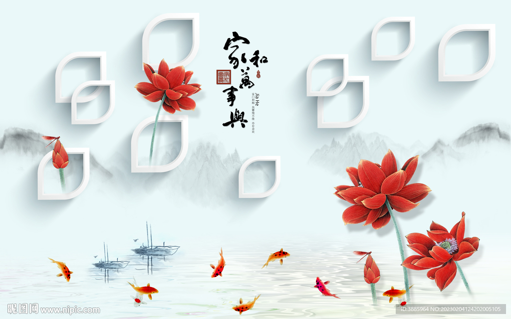 立体家和背景墙图片