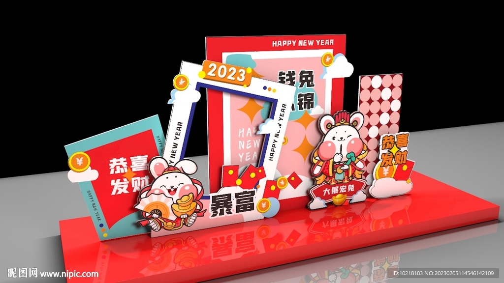 钱兔似锦拍照框