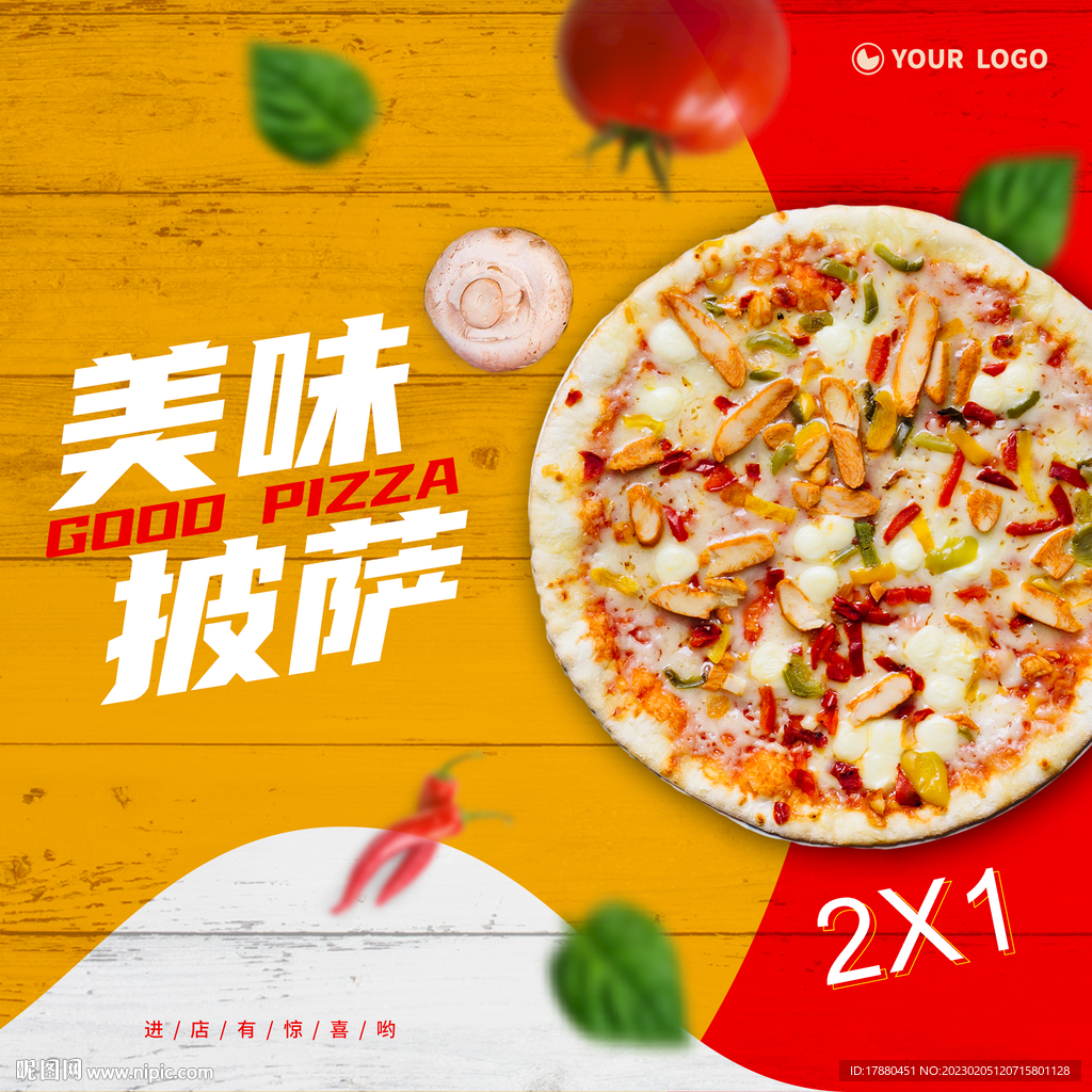 美味披萨海报