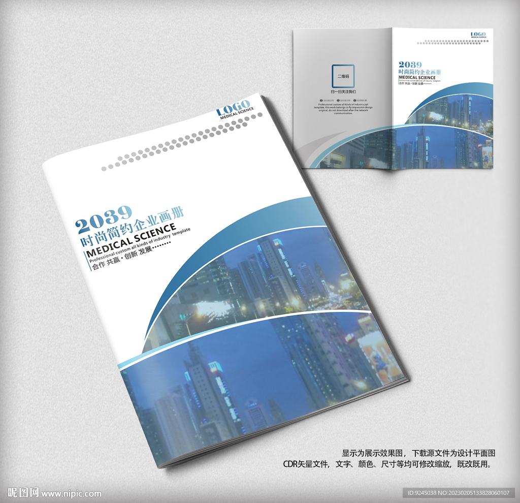 蓝色高端大气医疗封面