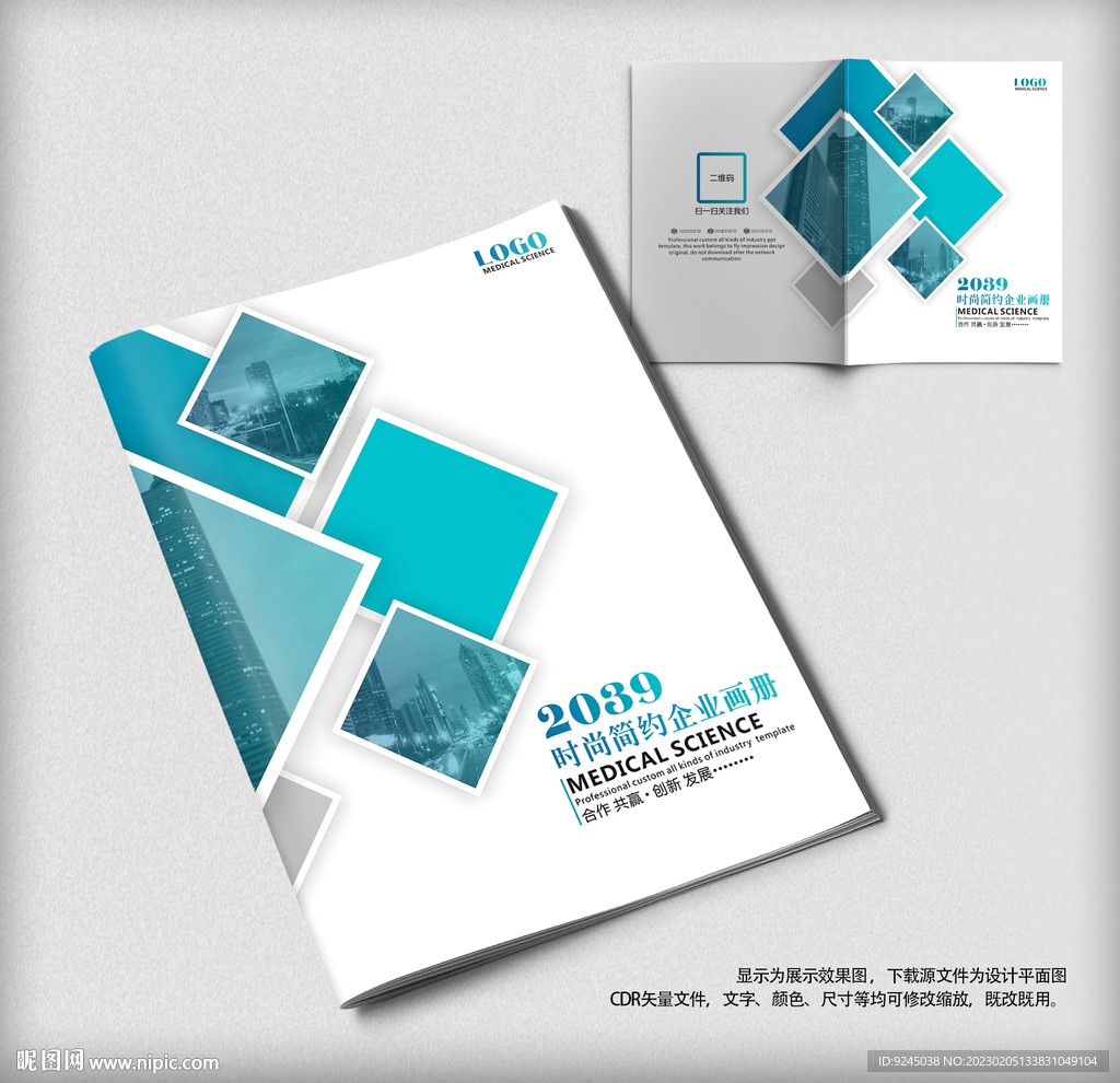 精美蓝色封面模板