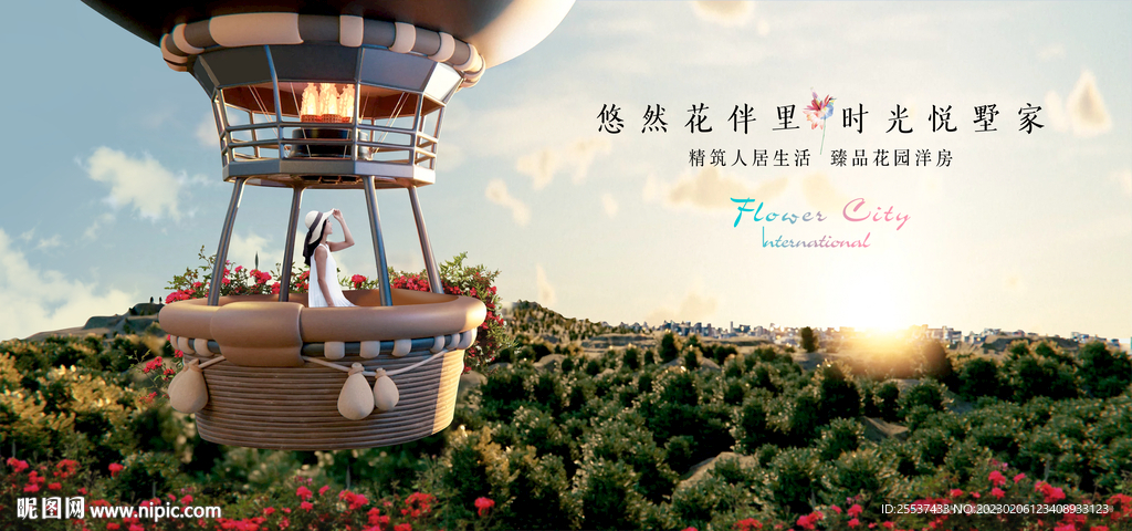 公园 湖景 花园洋房地产