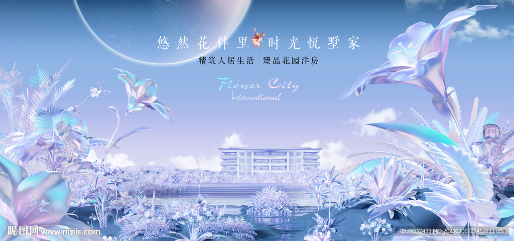 公园 湖景 花园洋房地产
