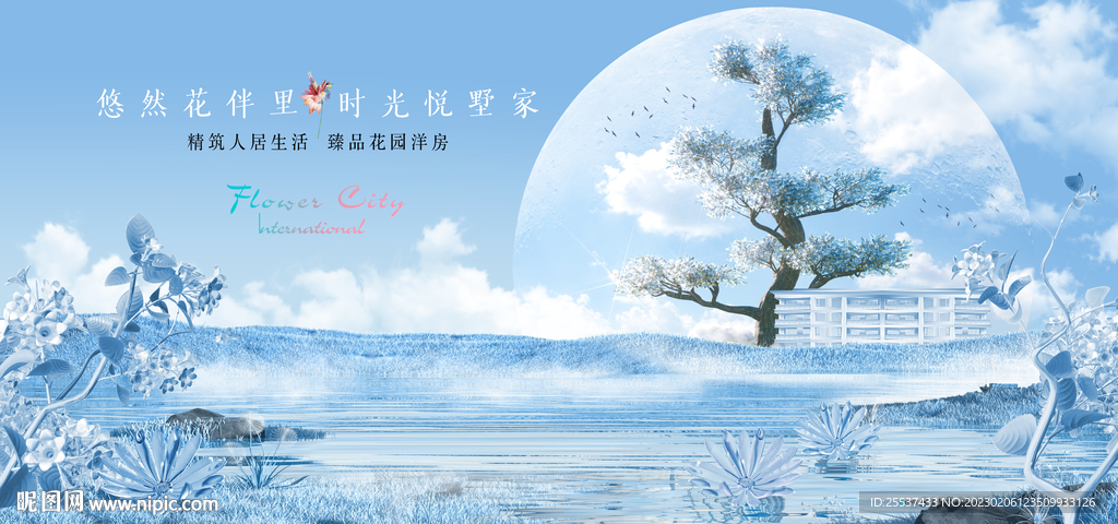 公园 湖景 花园洋房地产