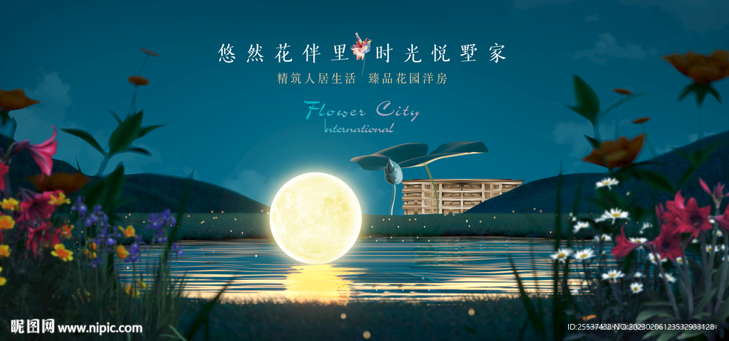 公园 湖景 花园洋房地产