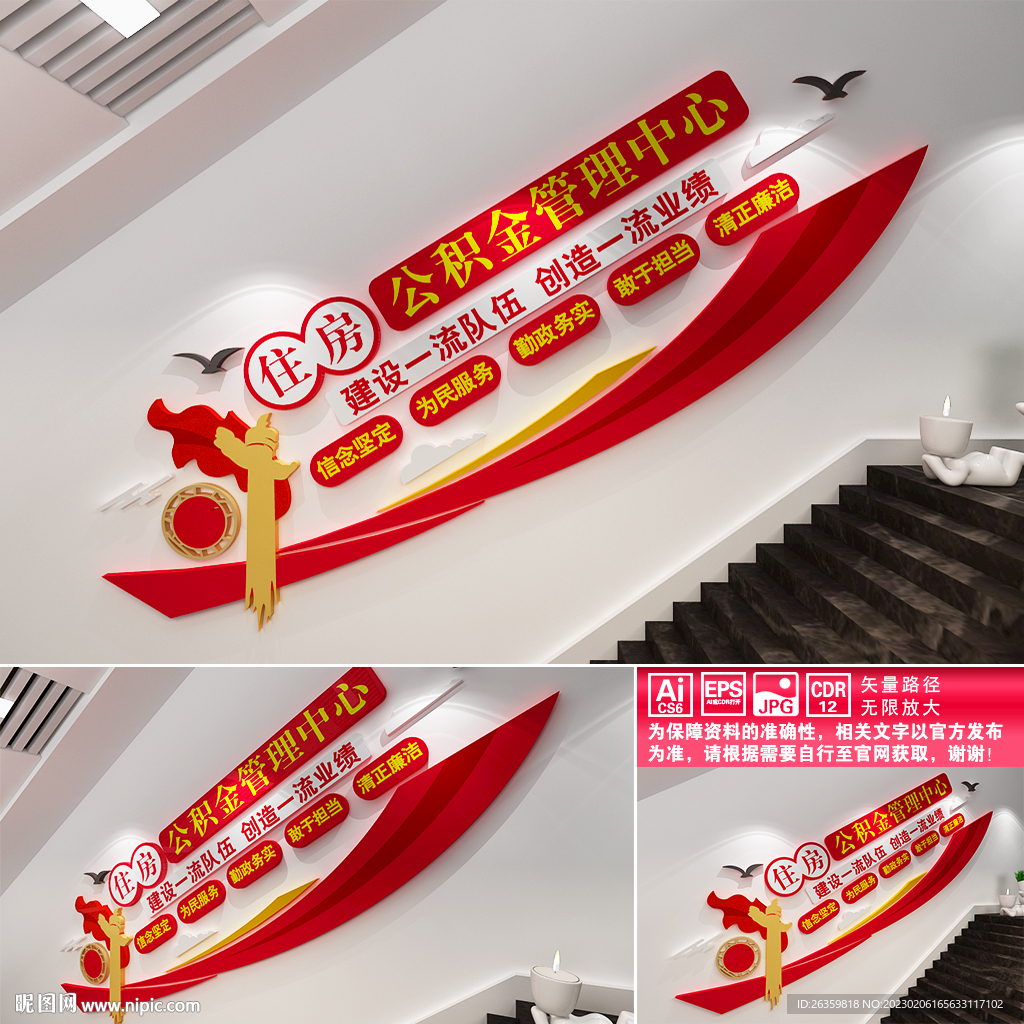 住房公积金管理中心