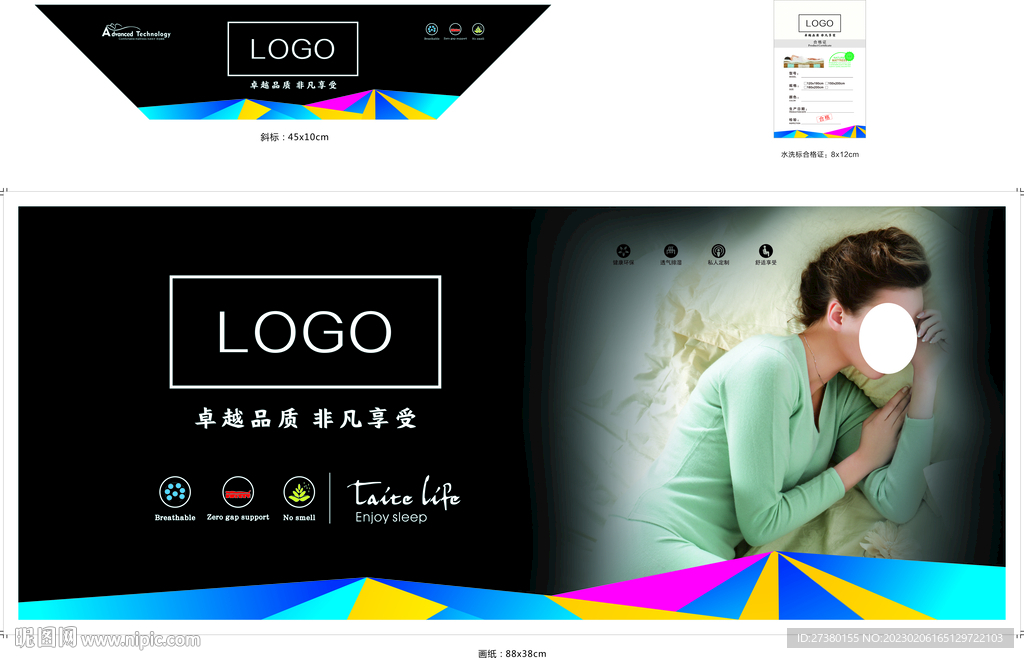 床垫印刷画纸斜标合格证黑色美女