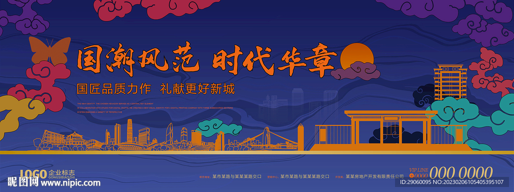 高端国潮风房地产背景