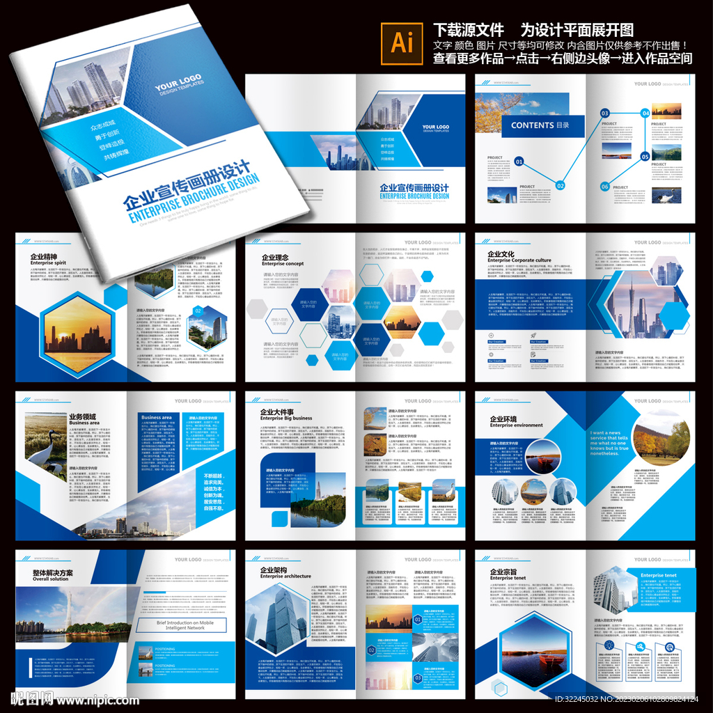 招商画册产品画册