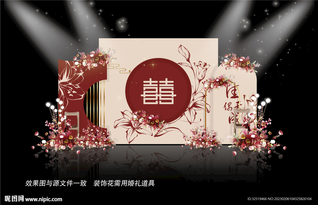 香槟色婚礼舞台