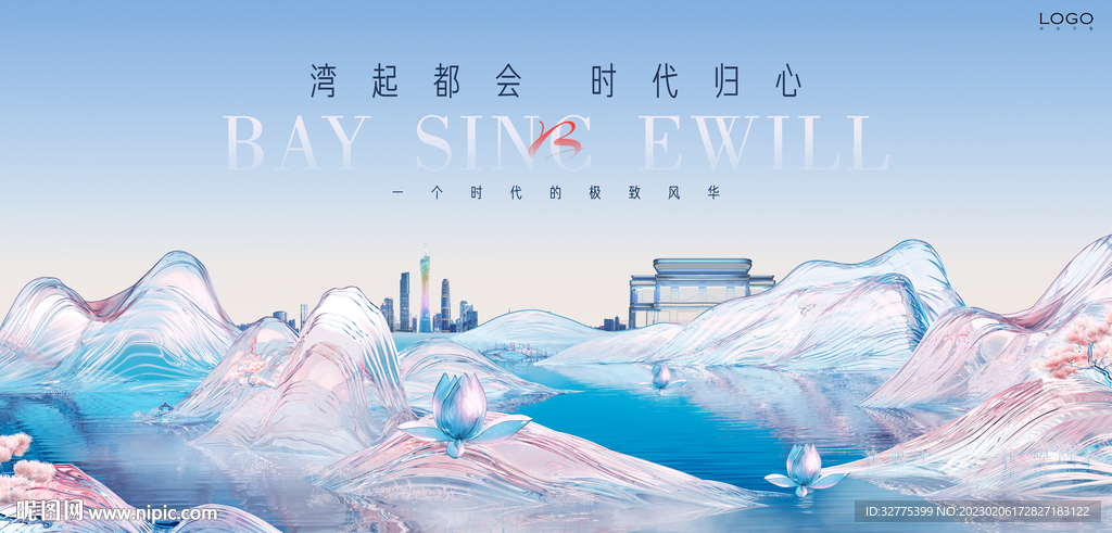 中式 江景 湖景地产广告