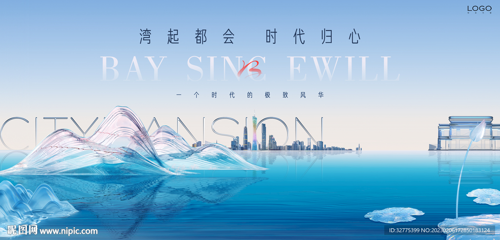 中式 江景 湖景地产广告