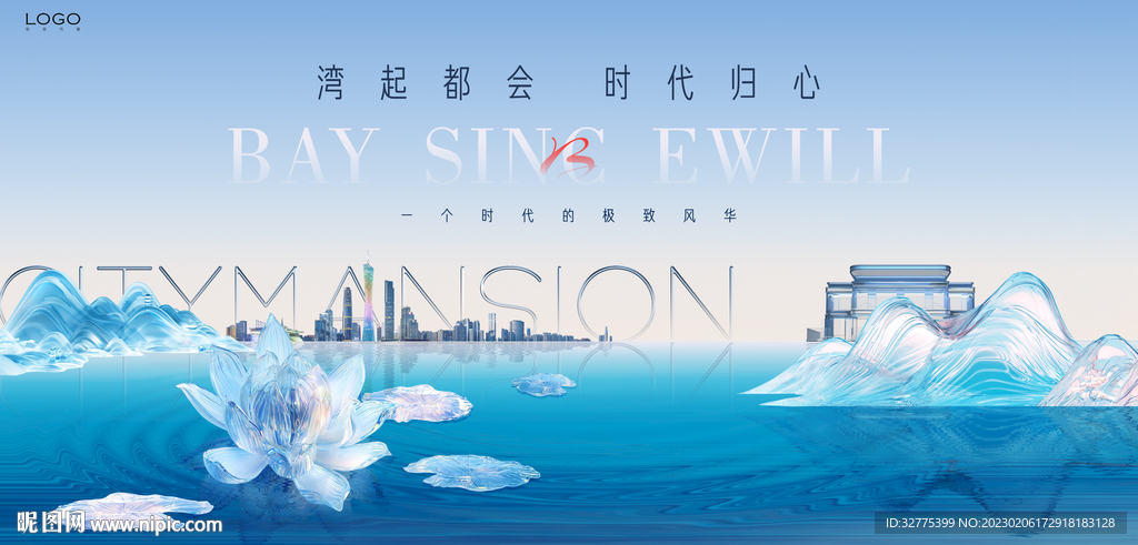 中式 江景 湖景地产广告