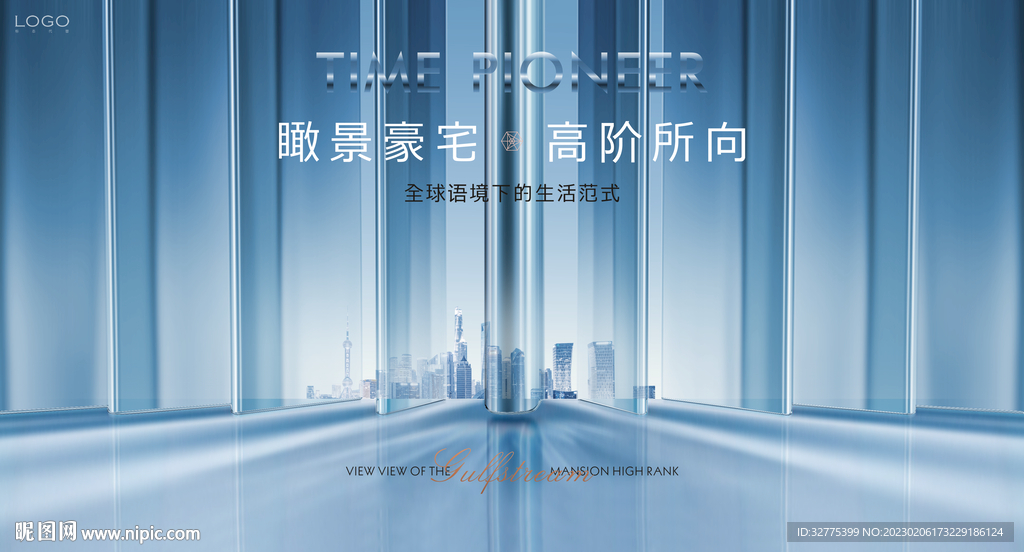 高端 豪宅地产广告