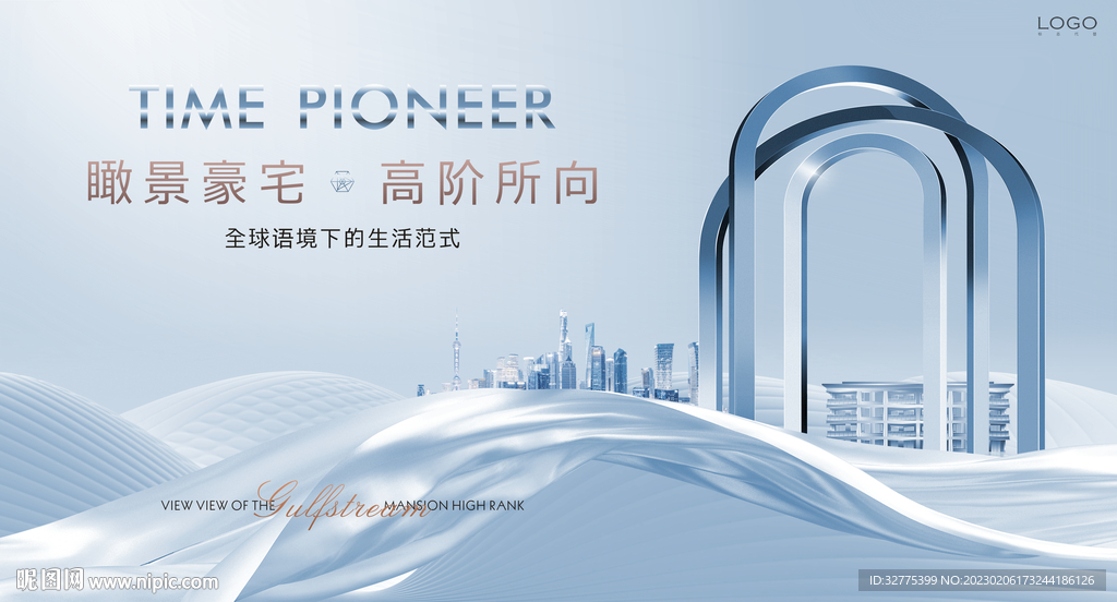 高端 豪宅地产广告