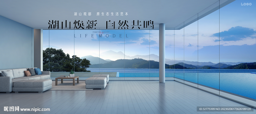 湖山 文旅 湖景地产广告